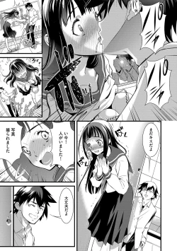 Page 8 of Chijokuhime