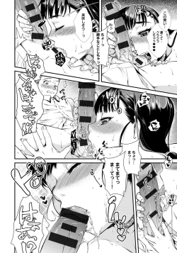 Page 101 of Hatsukoi Elektra