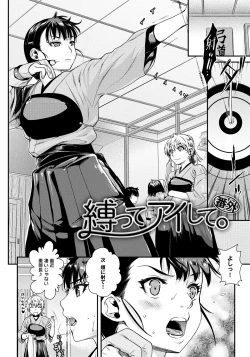 Page 117 of Hatsukoi Elektra