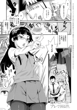 Page 140 of Hatsukoi Elektra