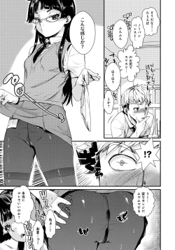 Page 146 of Hatsukoi Elektra