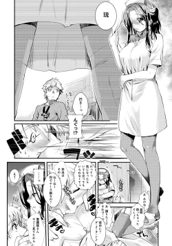 Page 191 of Hatsukoi Elektra
