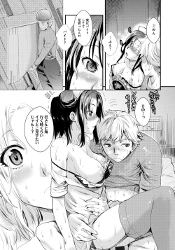 Page 200 of Hatsukoi Elektra