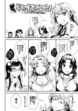 Page 207 of Hatsukoi Elektra