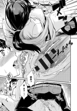 Page 22 of Hatsukoi Elektra