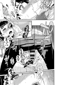 Page 24 of Hatsukoi Elektra