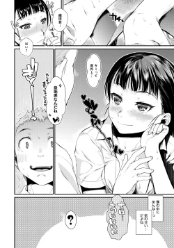 Page 55 of Hatsukoi Elektra