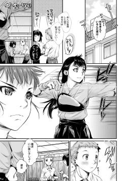 Page 58 of Hatsukoi Elektra