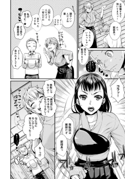 Page 59 of Hatsukoi Elektra