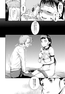 Page 83 of Hatsukoi Elektra