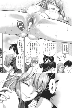 Page 133 of Ero Mame