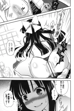 Page 158 of Ero Mame