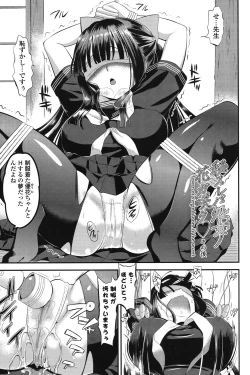 Page 172 of Ero Mame