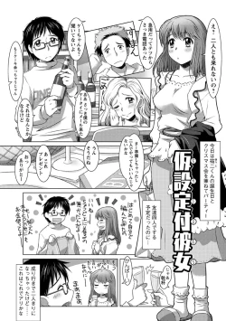 Page 132 of Wakage no Itari - Girl's Rapture