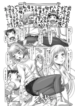 Page 154 of Wakage no Itari - Girl's Rapture