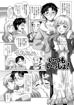 Page 170 of Wakage no Itari - Girl's Rapture