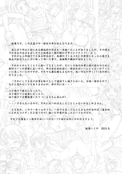 Page 194 of Wakage no Itari - Girl's Rapture