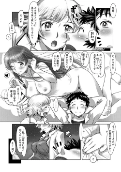 Page 24 of Wakage no Itari - Girl's Rapture