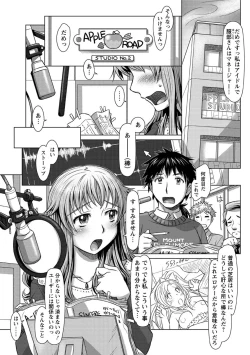 Page 38 of Wakage no Itari - Girl's Rapture