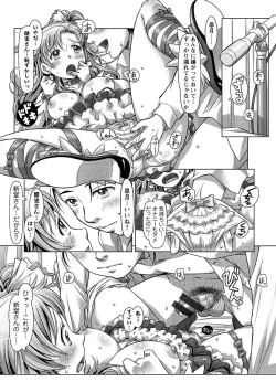 Page 47 of Wakage no Itari - Girl's Rapture