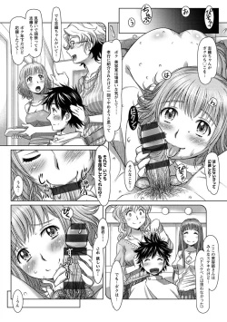 Page 70 of Wakage no Itari - Girl's Rapture