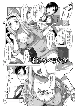 Page 76 of Wakage no Itari - Girl's Rapture