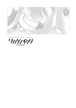 Page 95 of Wakage no Itari - Girl's Rapture