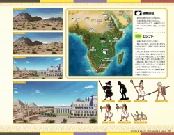 Page 261 of Eiyuu＊Senki GOLD Visual Fanbook