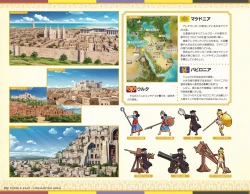 Page 262 of Eiyuu＊Senki GOLD Visual Fanbook