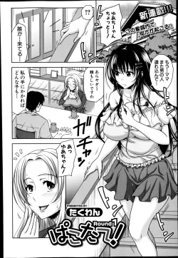 Page 118 of COMIC Shingeki 2014-11