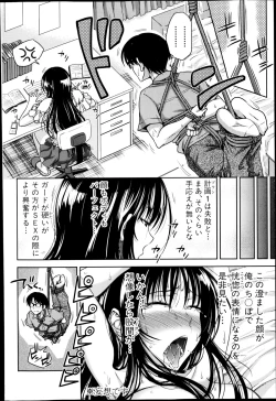 Page 126 of COMIC Shingeki 2014-11