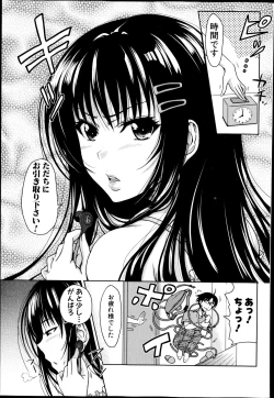 Page 127 of COMIC Shingeki 2014-11