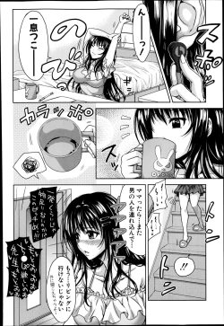 Page 146 of COMIC Shingeki 2014-11