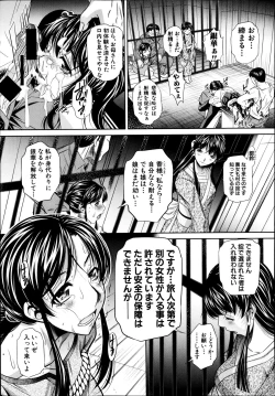 Page 19 of COMIC Shingeki 2014-11