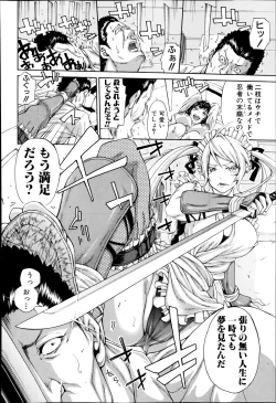 Page 212 of COMIC Shingeki 2014-11