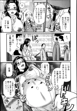 Page 265 of COMIC Shingeki 2014-11