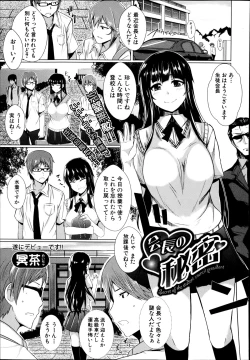 Page 287 of COMIC Shingeki 2014-11