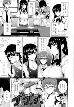 Page 289 of COMIC Shingeki 2014-11