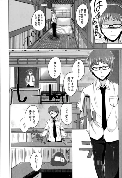 Page 290 of COMIC Shingeki 2014-11