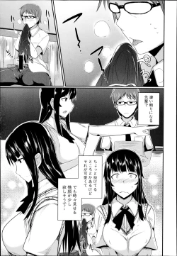 Page 293 of COMIC Shingeki 2014-11