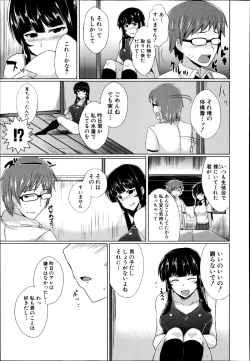 Page 299 of COMIC Shingeki 2014-11