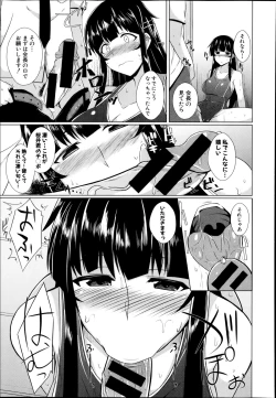 Page 301 of COMIC Shingeki 2014-11