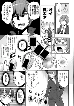 Page 41 of COMIC Shingeki 2014-11