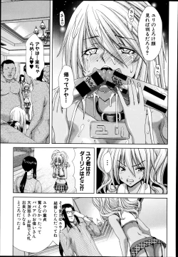 Page 93 of COMIC Shingeki 2014-11