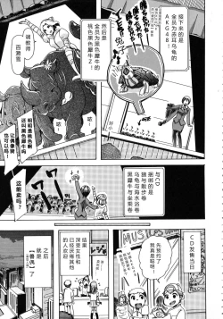 Page 102 of Kemo Koi