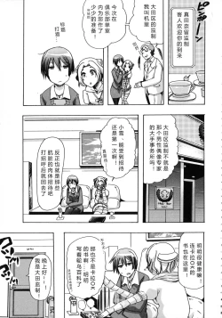 Page 104 of Kemo Koi