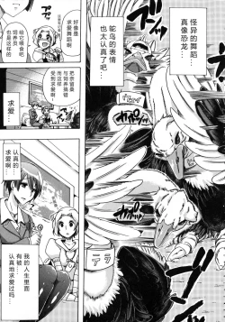 Page 106 of Kemo Koi