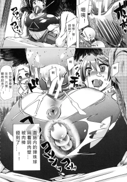 Page 113 of Kemo Koi