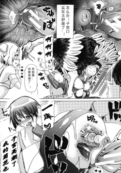 Page 117 of Kemo Koi