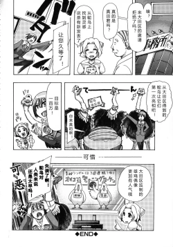 Page 123 of Kemo Koi